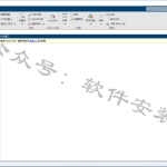 Matlab2020a软件安装教程