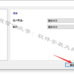 MedCalc18.2.1软件安装教程