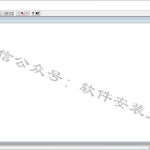 Lingo12.0 软件安装教程