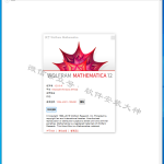 Mathematica 12 软件安装教程