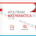 Mathematica 11.3 软件安装教程