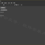 PTGui Pro 12 软件安装教程