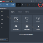 Bandicam录屏软件安装教程