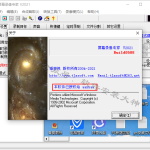 屏幕录像专家软件安装教程