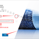 Revit 2022 软件安装教程