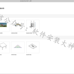 Revit 2021 软件安装教程