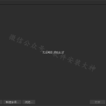 capture one 21 软件安装教程