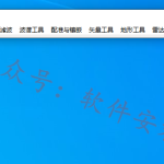 Envi4.8软件安装教程