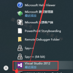 Visual Studio2012安装教程