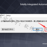 TIA Portal v17（博途）安装教程