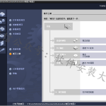 TIA Portal v16（博途）安装教程