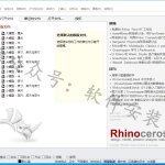 Rhino7.13（犀牛软件）安装教程