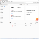 Acrobat DC 2022（PDF编辑转换软件）安装教程