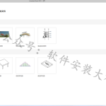Revit 2023 软件安装教程