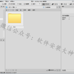 ACDSee2022软件安装教程