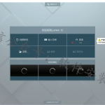 Lumion12.0软件安装教程