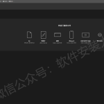 Ai2023软件安装教程