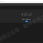 Pr2023软件安装教程