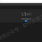 AE2023软件安装教程