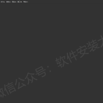 An2023（原名flash）软件安装教程